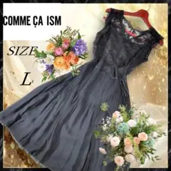 COMME CA ISM コムサイズム パーティードレス ブラック Lサイズのサムネイル