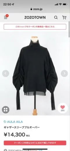 AULA AILA ギャザー スリーブ プルオーバー