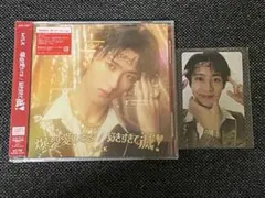 M!LK　爆裂愛してる　好きすぎて滅　曽野舜太盤　ソロ盤