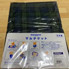 ミキハウスマルチケット