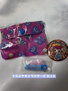 【未使用】 ナルミヤキャラクターズ ナカムラくん メゾピアノ ミンキー セット