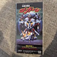 2026年最新】伝説の勇者ダ・ガーンの人気アイテム - メルカリ