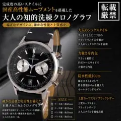 王道クロノグラフの完成形【国産S社製VK63搭載/新品】フチありセンター