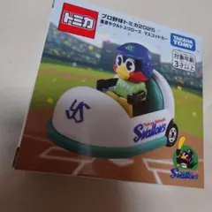 プロ野球　トミカ　つば九郎