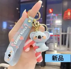 コアラ キャンディーコアラ 立体 キーホルダー バックチャーム かわいい 水色