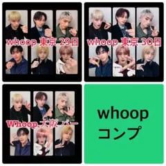 P1Harmony whoop 6/28 大阪 限定 特典 トレカ P1Harmony whoop 6/28 大阪 限定 特典 トレカ - メルカリ