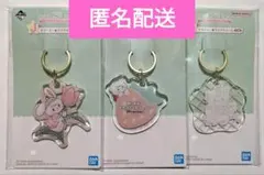 1番くじ mikko J賞 ドリーミークリアチャーム 3点