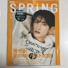 SPRiNG(スプリング) 2022年8月号 向井康二