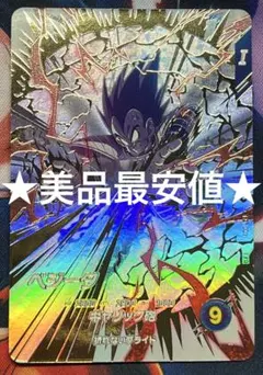 ドラゴンボールスーパーダイバーズ ex1-003 ベジータ ①