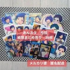 あんスタ　弓弦　ぱしゃこれ　ぱしゃっつ　虹色開花ポートレート　ステッカー　周年