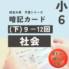 2026年最新】中学受験 理科 暗記カードの人気アイテム - メルカリ