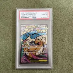 PSA10】 メガカイリューex 232/193 MA - メルカリ