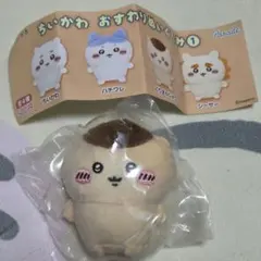 ちいかわ　おすわり　ぬいぐるみ　くりまんじゅう　新品