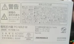 アイリスオーヤマ 電気圧力鍋 PC-MA2-W 用 上蓋と 内鍋のサムネイル