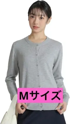 カーディガン レディース ニットカーデ 長袖 無地 Uネック グレー M