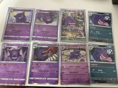 ゲンガーセット傷あり品もあり