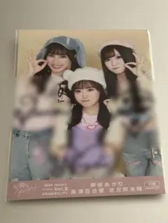 フジコーズ 高村栞里 サイン入り生写真＋他生写真3枚（計4枚）セット
