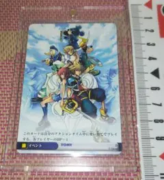 Vジャンプ6月号付録 キングダムハーツ TCGカード 未開封 - メルカリ