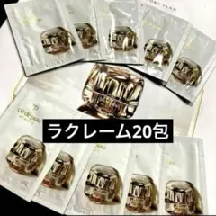 クレドポーボーテ ラクレーム サンプル