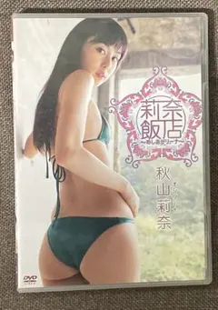 2025年最新】秋山莉奈の人気アイテム - メルカリ