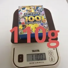 【約113g】ポケモンカード スタートデッキ100 未開封 重量個体 113g】ポケモンカード スタートデッキ 100未開封 重量個体 - メルカリ