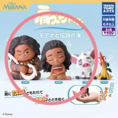 肩ズン　ディズニー　モアナ　フィギュア3種セット