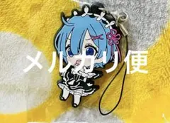 Re:ゼロから始める異世界生活 リゼロ ラバーストラップ ラバスト(55)