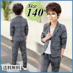 男の子 フォーマル スーツ キッズ ジャケット パンツ 140 チェック 子供服