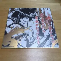 원피스 エース 色紙