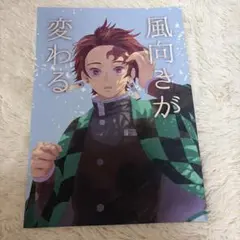 鬼滅の刃 同人誌