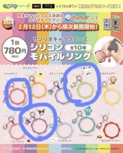 サンリオキャラクターズ シリコンモバイルリング
