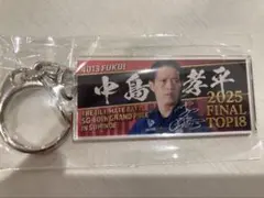 ボートレース住之江 2025 GPキーホルダー 中島孝平