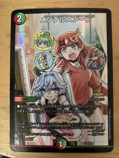 2026年最新】メンデルスゾーン ドラゴン娘 プロモの人気アイテム