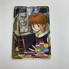 HUNTER×HUNTER カードダス ハイパーバトル シャルナーク 旧アニメ