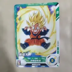 ドラゴンボール スーパーダイバーズ R 孫悟空 AP-016 - メルカリ