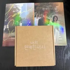 私の完璧な秘書 OST 台本集のサムネイル