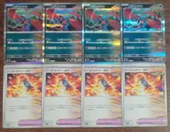 【テラスタルフェスex】古代　トドロクツキ　ブーストエナジー古代　各4枚セット②