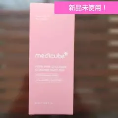 【新品未使用】メディキューブPD　Xセラム　美容液　30ml