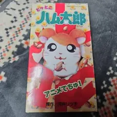 2026年最新】ハム太郎 dvd セットの人気アイテム - メルカリ