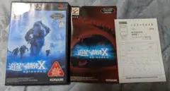 PS2 遊星からの物体X エピソード2 ハガキ付き