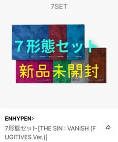 新品未開封　THE SIN : VANISH 7形態セット ENHYPEN　②