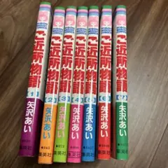 ご近所物語 1〜7巻　全巻セット