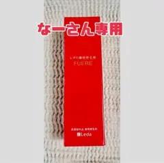 レダの薬用育毛剤 FUERE 120ml 医薬部外品 - メルカリ