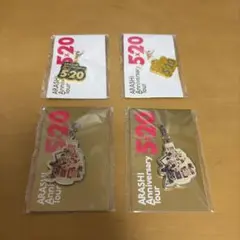 ARASHI 520 Anniversary Tour キーホルダー 4個セット