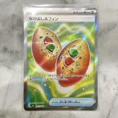 なかよしポフィン SR MEGA 拡張パック メガシンフォニア キラ