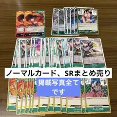 ワンピースカードゲーム OP-13 大量まとめ売り - メルカリ