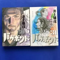 2026年最新】バガボンド 30の人気アイテム - メルカリ