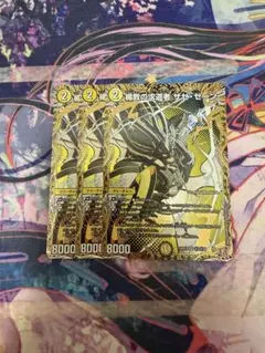 救済の求道者ザセゼーン - メルカリ