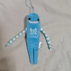 モケケ ストラップ 誠 ブルー