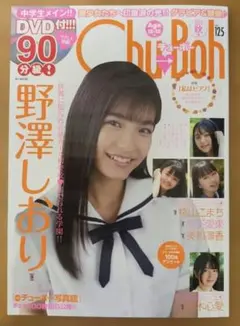 Sho→Bohショーボー 21号 DVD無し - メルカリ